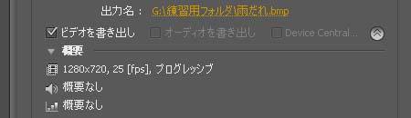 出力名、書き出しの選択