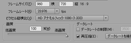 フレームサイズ　フレームレートの選択