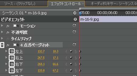 タイムウオッチマークをクリック