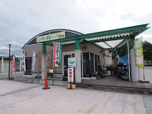 物産店