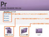premiere 初期設定
